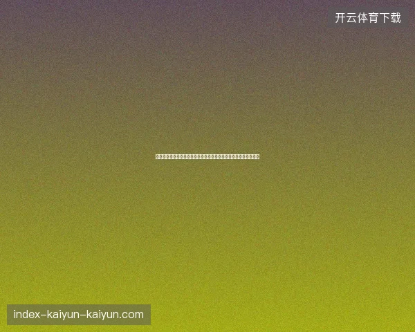 世界杯商业价值爆发驱动全球体育产业增长新格局重塑全球商业生态